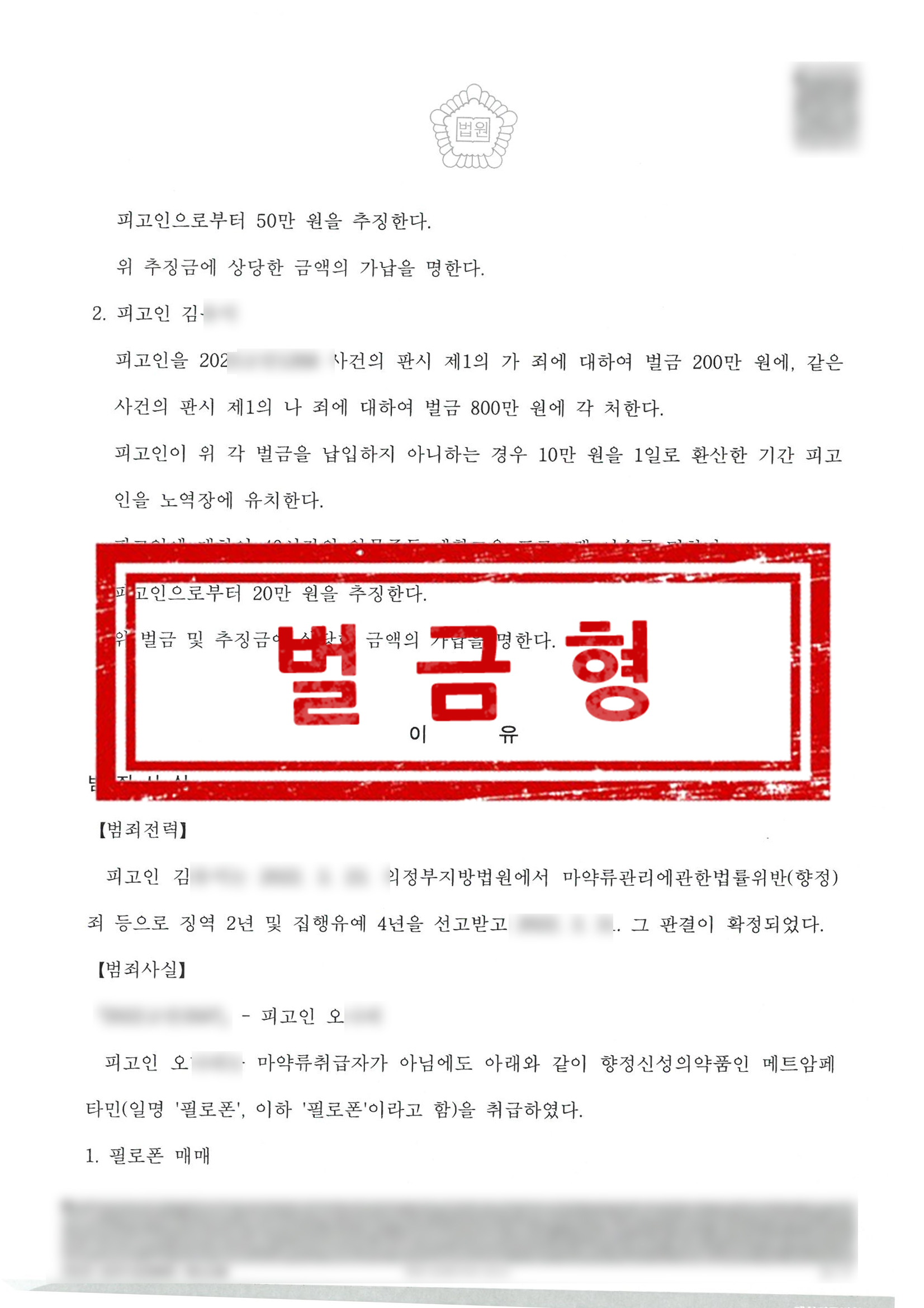 판결문